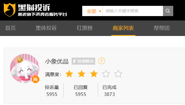 小象优品黑猫投诉5955条，锦程消费金融净利润下降27%，二者联姻将撞出什么火花？