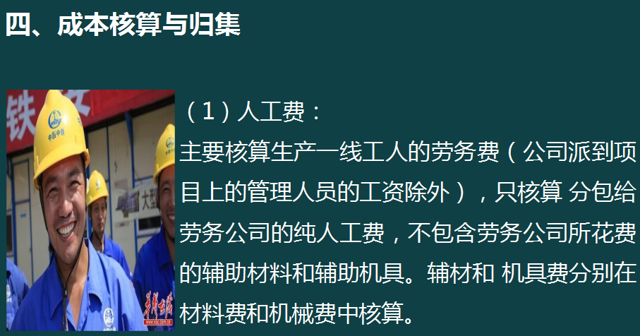 建筑施工会计太难！看了建筑工程项目账务处理全流程，才发现简单