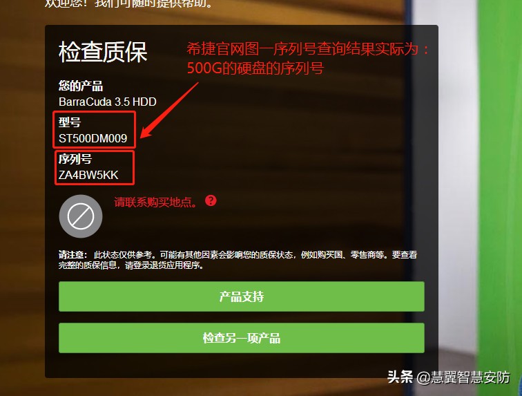 近期假货横行，你确定买到的是真硬盘吗？