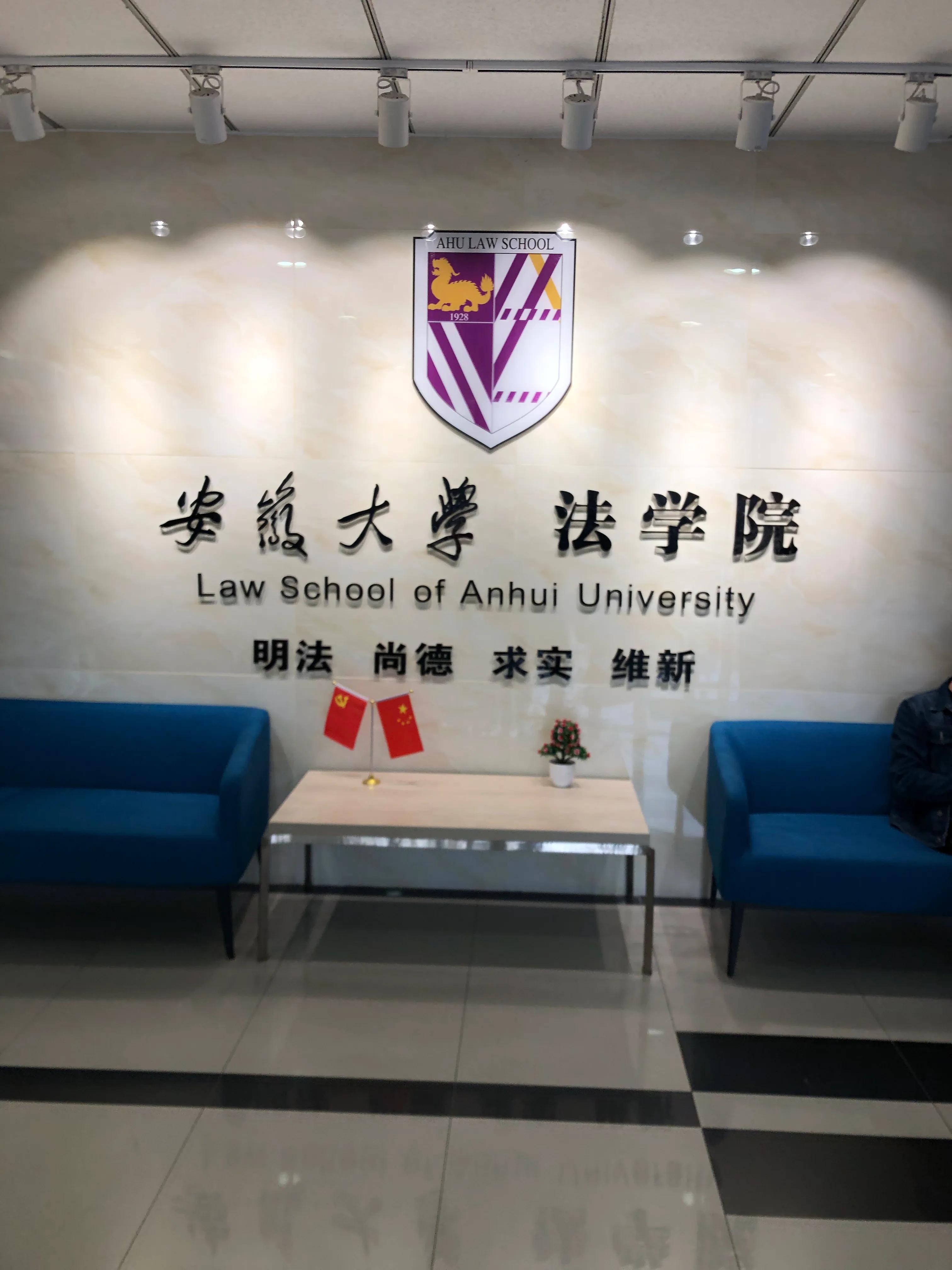 芜湖人看合肥 第三期：安徽高等院校的起源之问——安徽大学