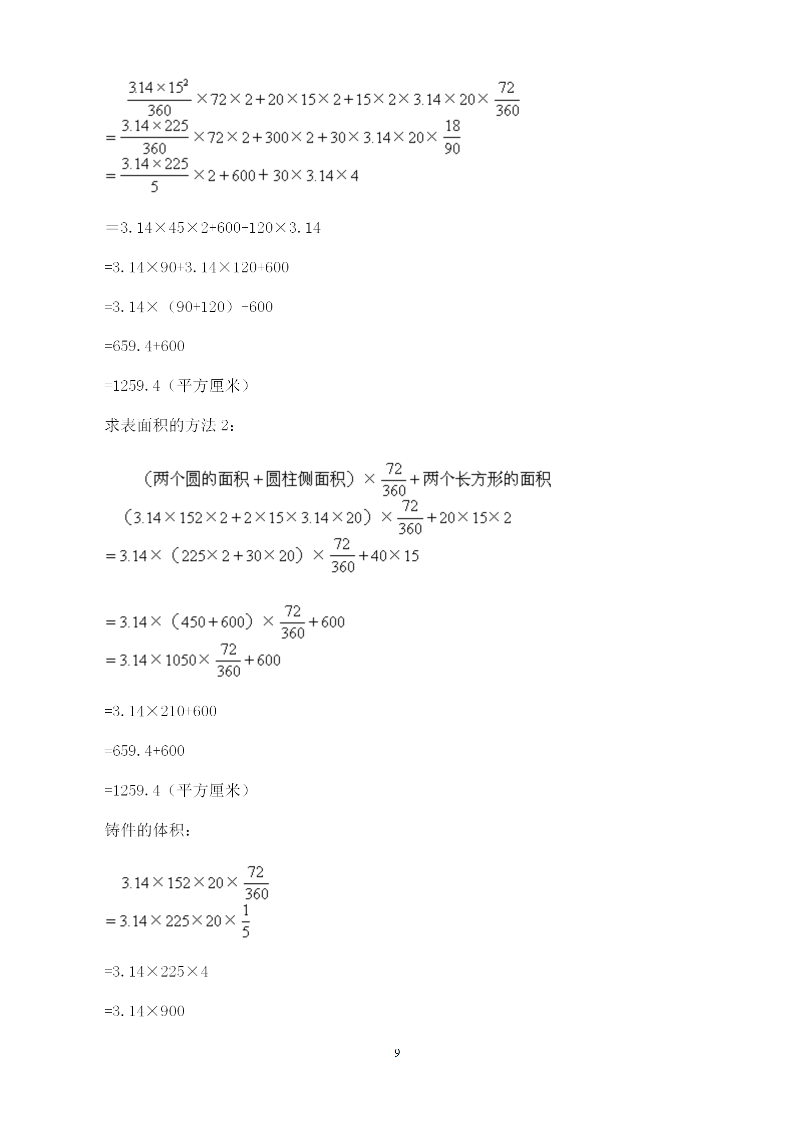 价值上千的奥数班培训资料公开 100讲例题全面涵盖小学全年级题型