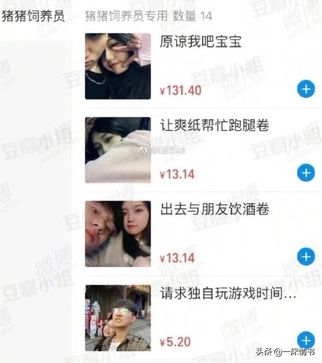 SNH48成员郭爽谈恋爱惹怒后援会：粉丝群解散，停止一切应援