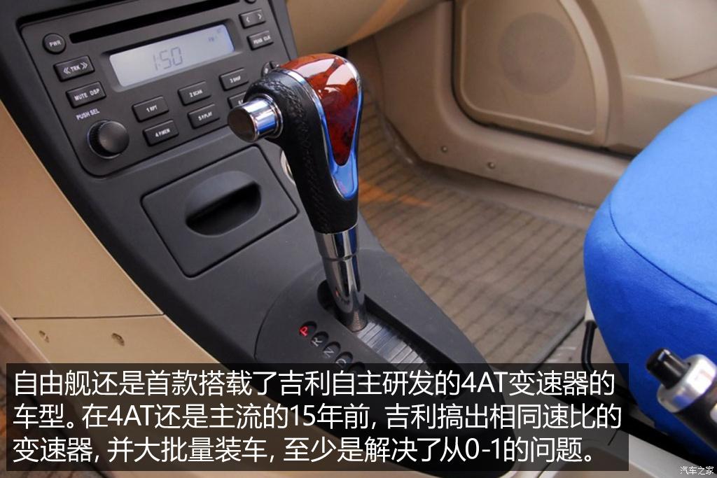 不只是经典 抹不掉的中国品牌车（上）