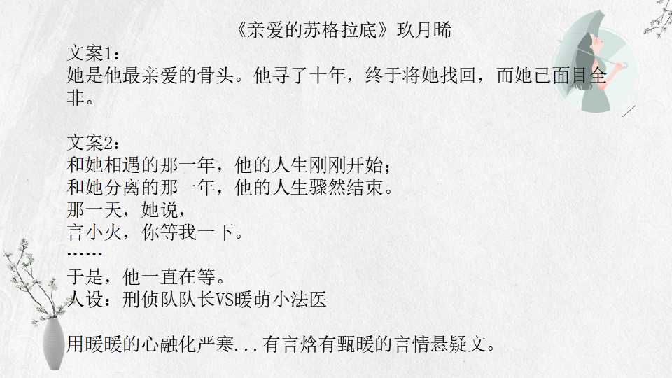 玖月晞19本小说集：除了《白色橄榄树》李瓒宋冉，你看过几本？