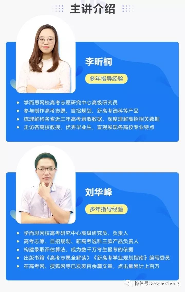 误入野鸡大学，646分考生上了“三本”院校！高考志愿错在哪里？