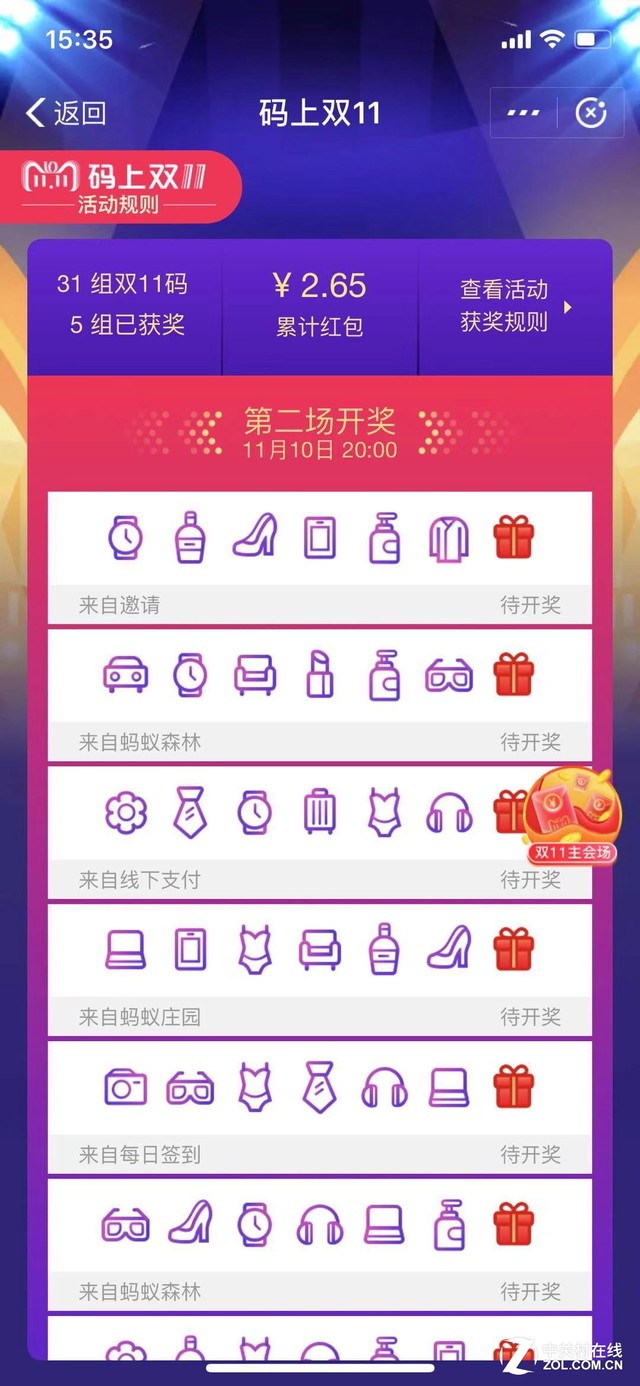 双十一除了疯狂购物还有福利！攒码最后一天不容错过