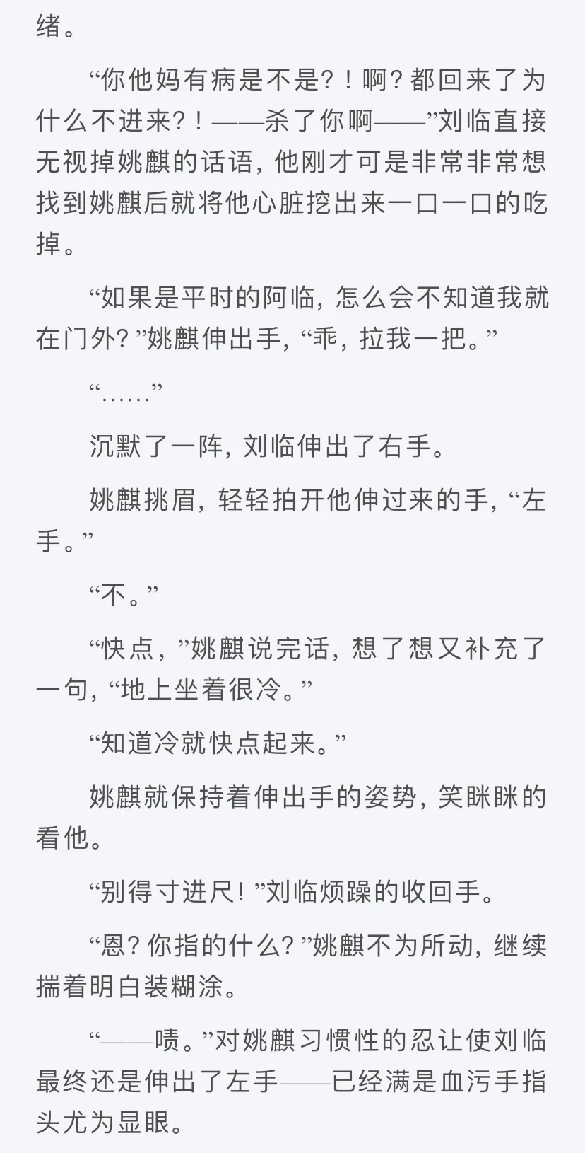 小知推文：【温柔腹黑攻x只让攻欺负高武力值狂犬受】