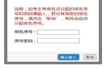 浙江省高考报名流程及高考照片采集要求制作教程