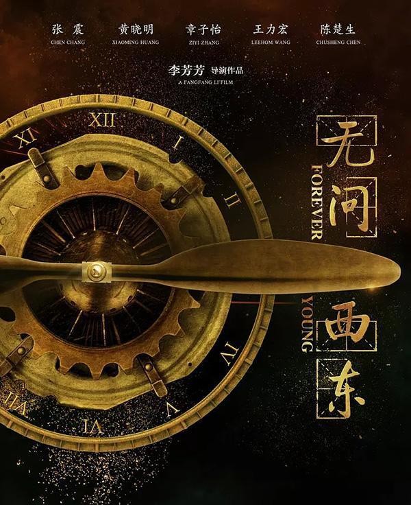 无问西东电影剧情的观后感「解析」 _晶羽科技