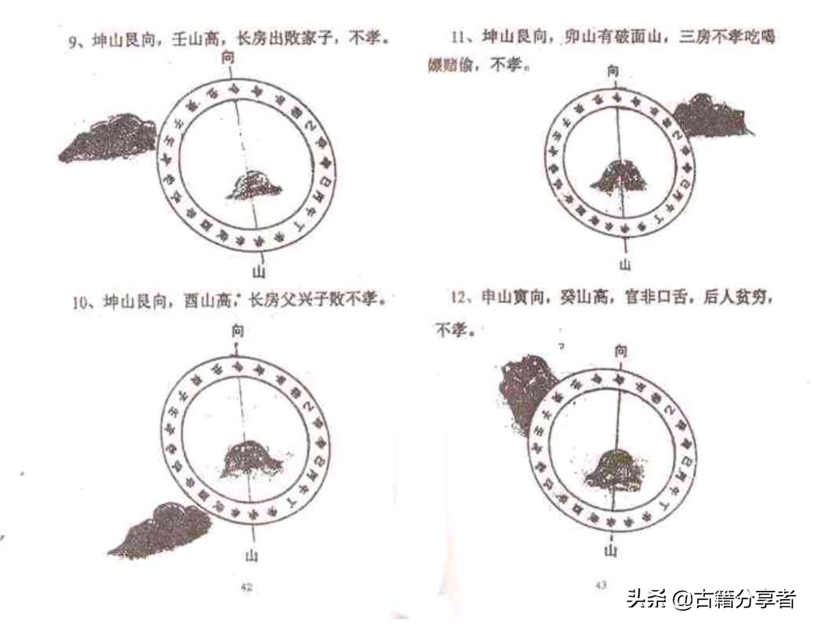 阴宅风水穴位绝断