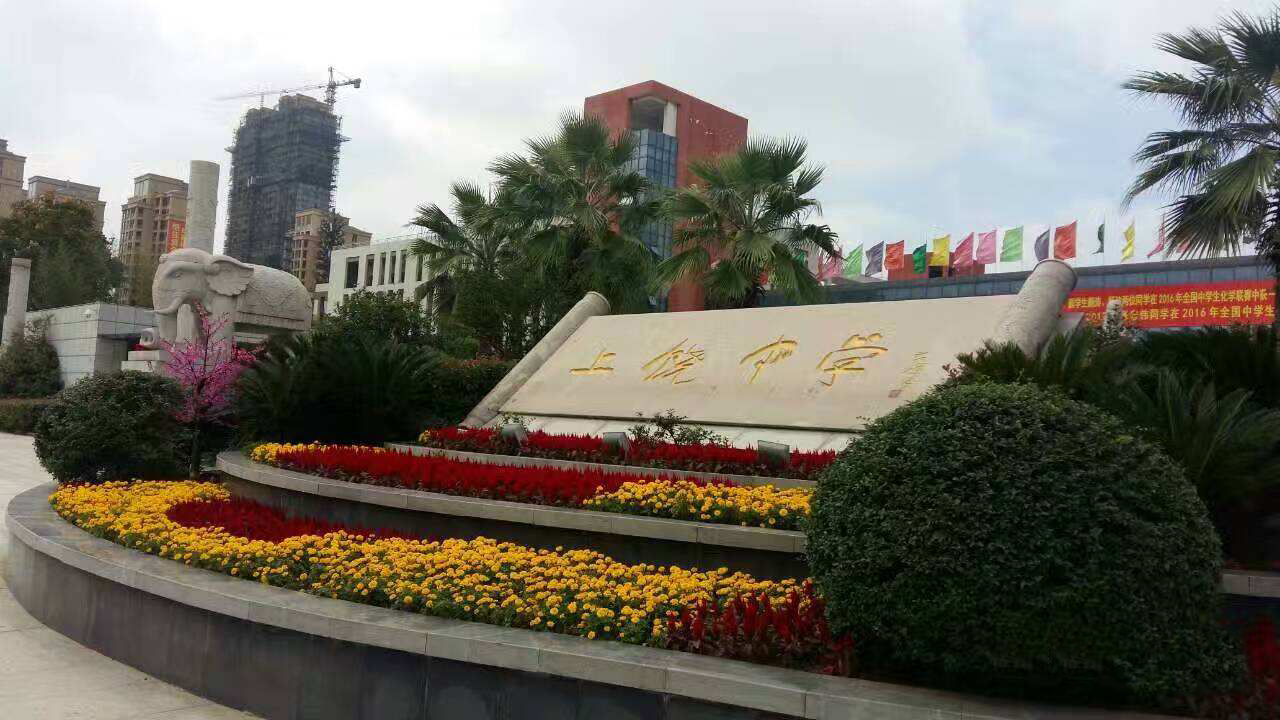 江西上饶2020高考，上饶中学一马当先，铅山一中斩获市理科状元