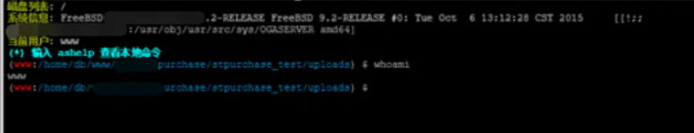 一次某大學(xué)sql注入到getshell