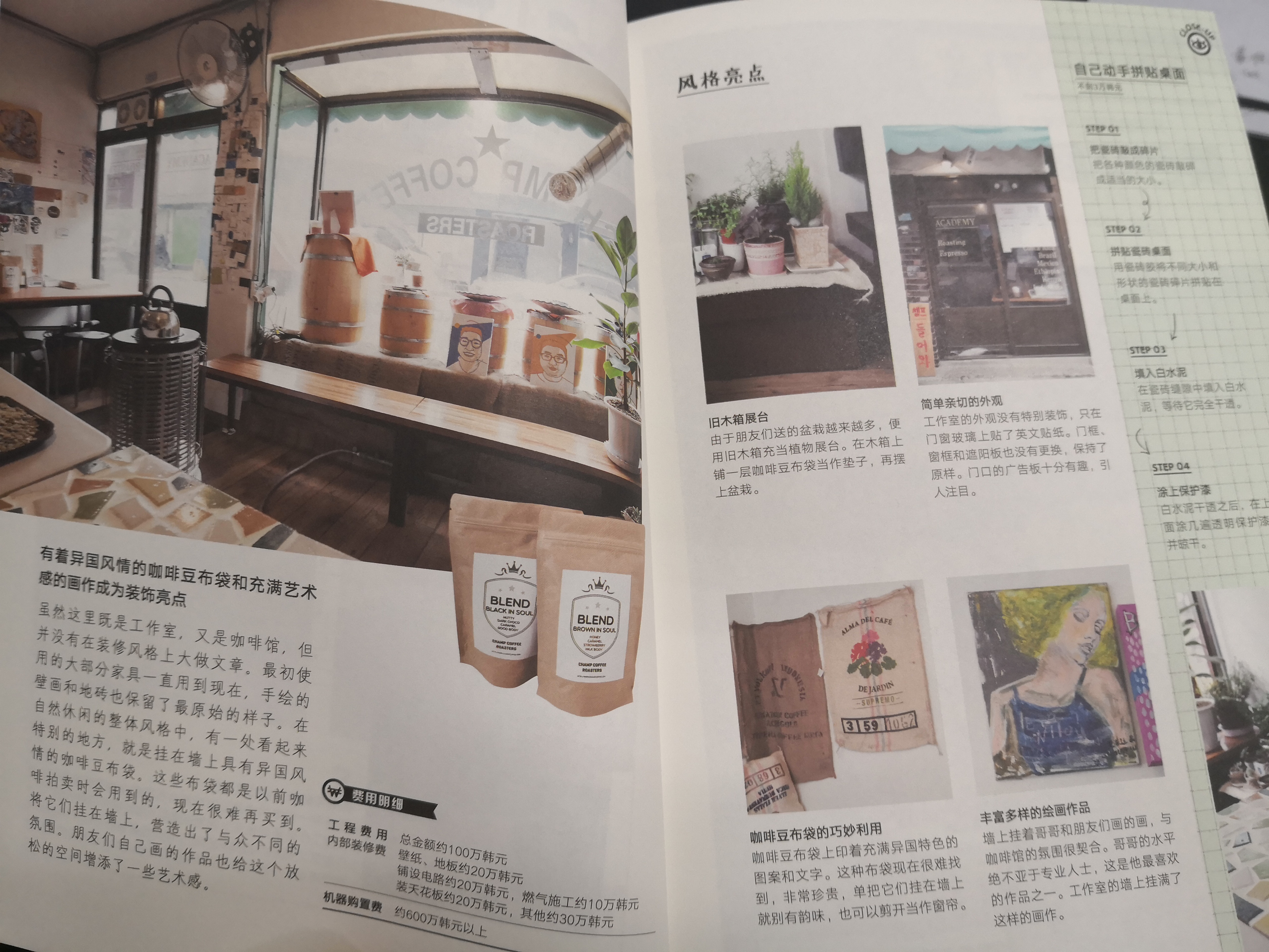 跟着《理想的工作间》32位达人，一步步DIY打造专属个性化工作间