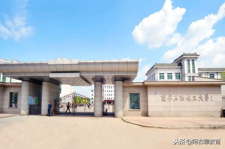 “石油化工”高校知多少？数一数，仅剩下这几所！