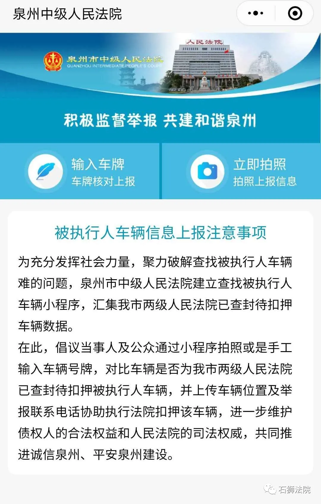 新增裁定扣押和责令被执行人交付车辆名单公开