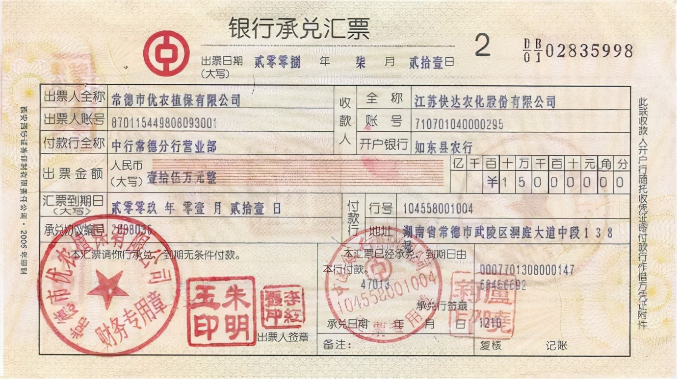 商票到底是什麽？为何恒大的商票饱受诟病，甚至被认为拖垮恒大？