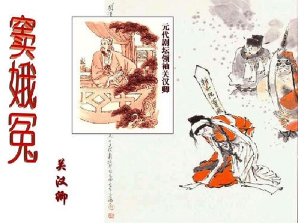 中国古代四大冤案：窦娥没入围，立下赫赫战功却惨遭杀害谁更冤？