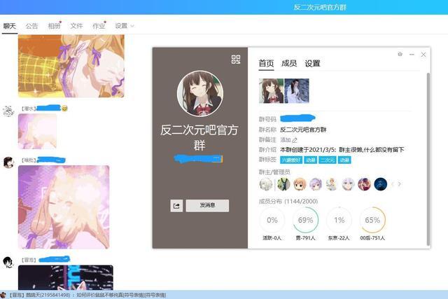 卧底“反二次元吧”群，揭秘“反二”口号下二次元最大的“鱼塘”