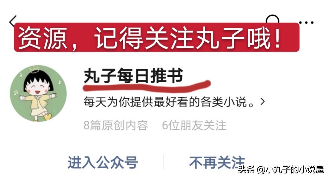 安利！高人气新书，青木源《魅神》和撒空空《他真的很绿茶》超甜