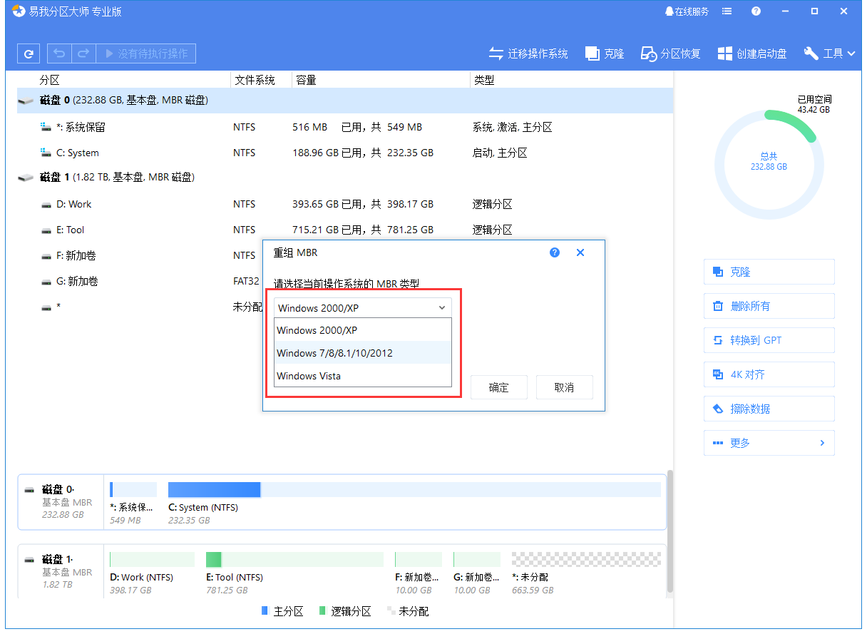 Windows 10/8/7 电脑找不到开机装置怎么办？