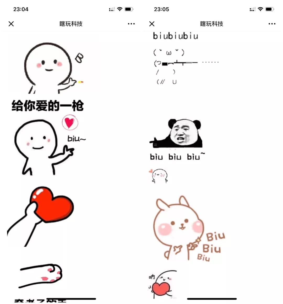 抖音超火的红包新玩法,biubiubiu动态表情很有意思