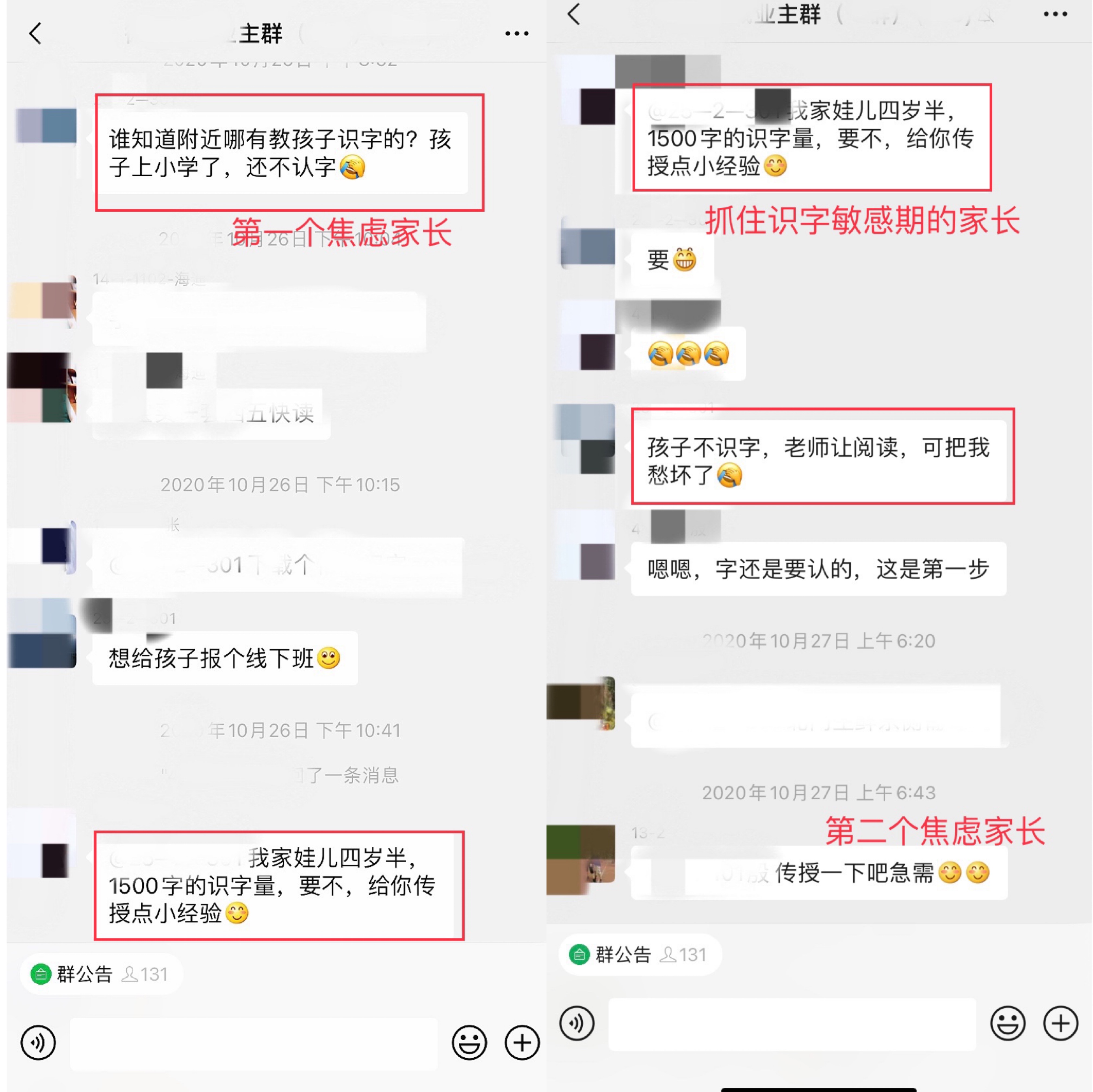 不建议孩子上幼小衔接班？上一年级后才明白，幼儿园要做什么准备