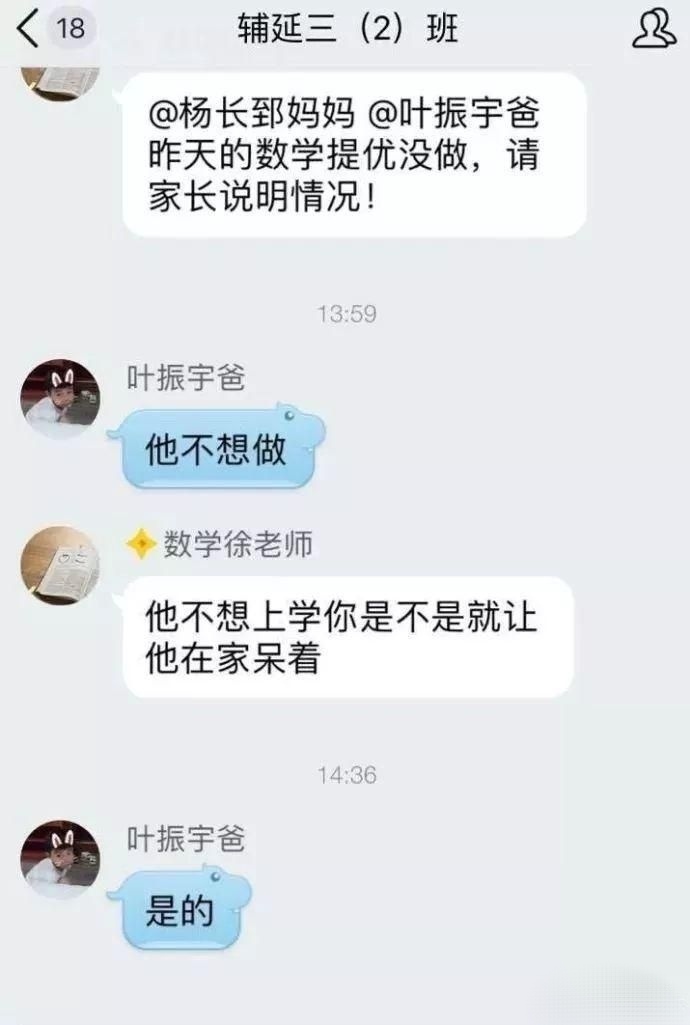 班级群中“最有个性”家长，因为屡出名言让孩子在班里成为了名人