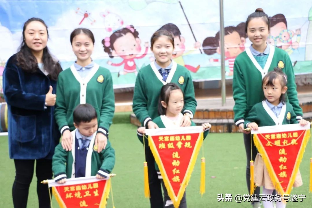 保护生态环境 共建绿色家园——船山区天宫庙幼儿园特色晨会中班组特辑