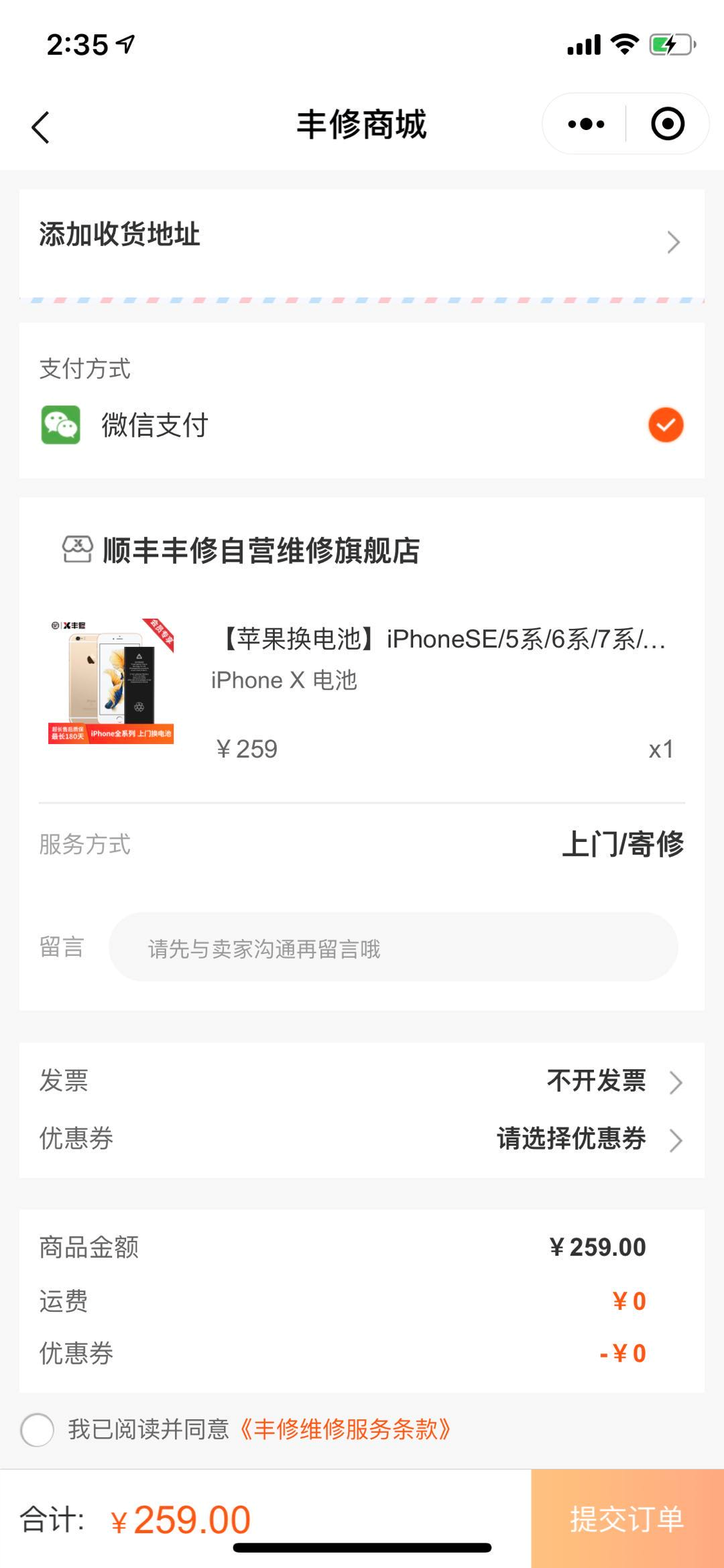 519元！丨我是怎么说服自己为iPhone X更换原装电池的