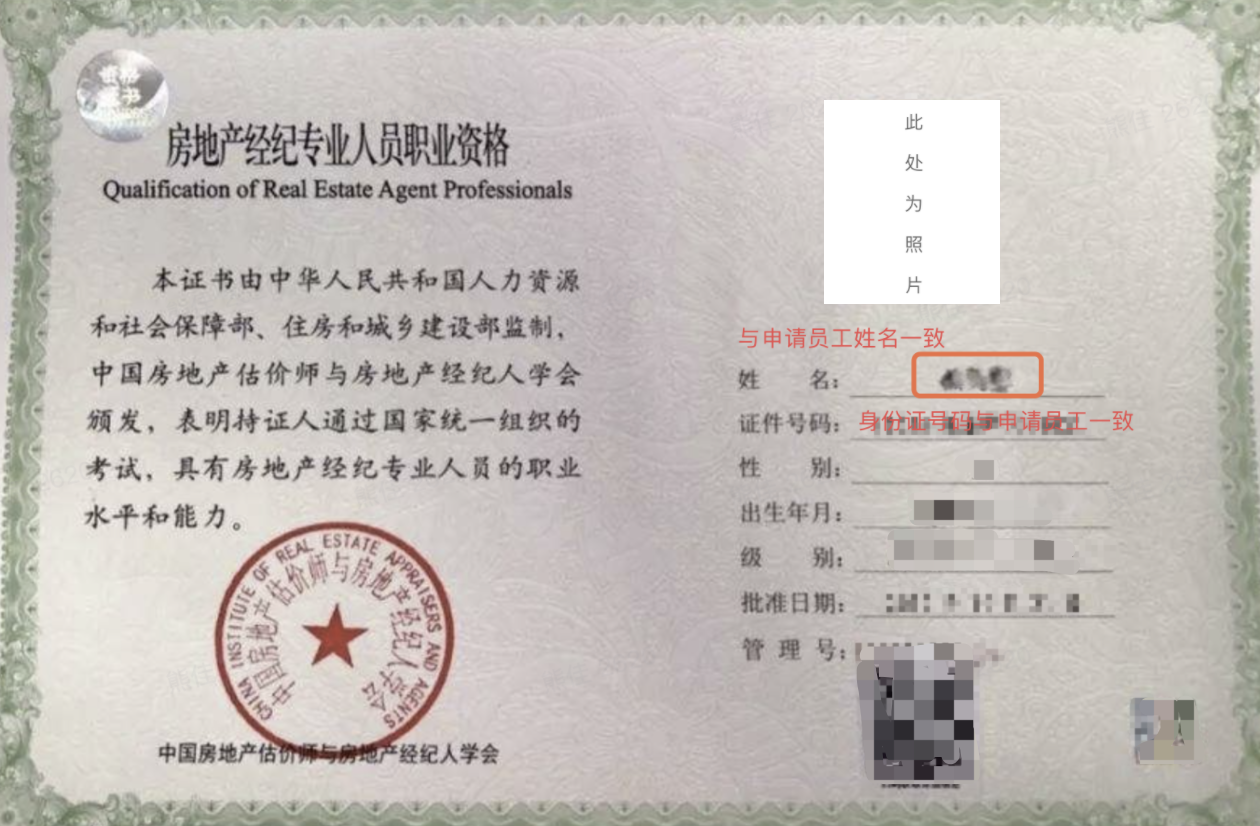 员工号审核标准指引