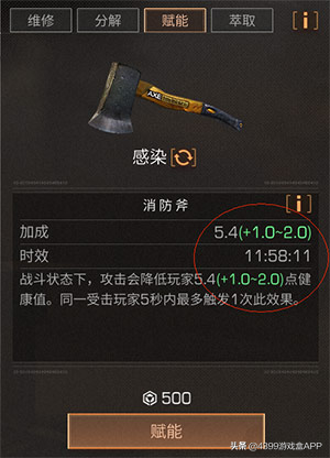 明日之后：“赋能”最全攻略，你要的全在这了！