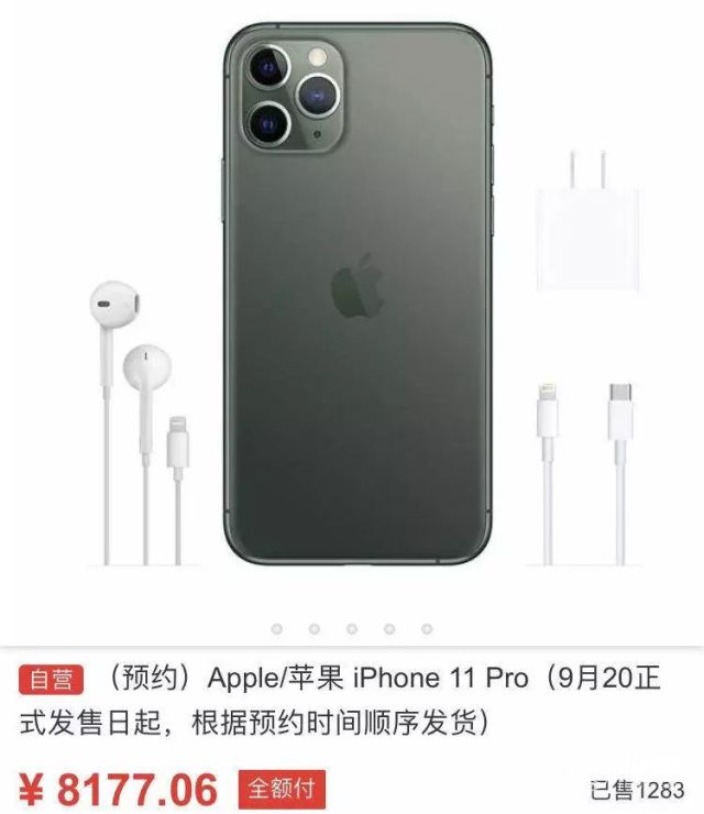 iPhone 11“白捡”指南！全网购买渠道大汇总，看完感觉肾保住了