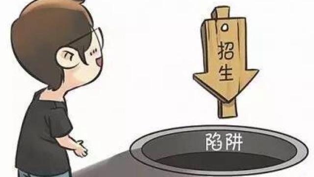 646分上了“三本”？高考志愿填报该如何擦亮眼睛