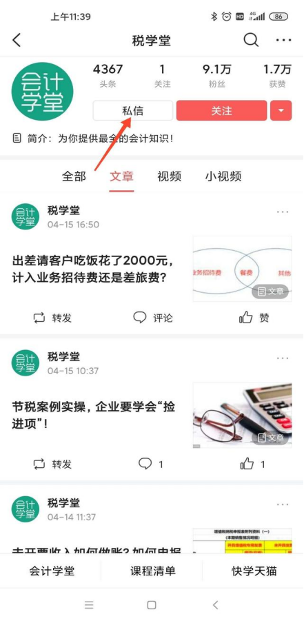 合并财务报表,合并财务报表调整分录和抵消分录