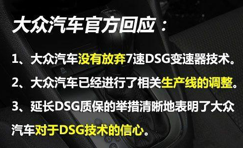国内双离合骂声一片，为什么大众依旧坚持使用DSG？死抱着不放手