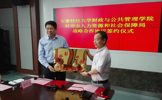 安徽财经大学国家级一流本科专业建设点