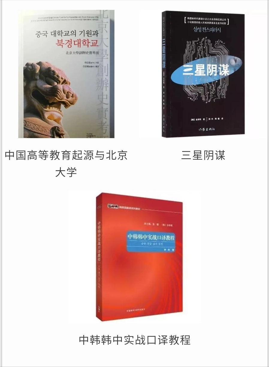 大连外国语大学韩国语学院2021年优秀大学生云夏令营招生简章