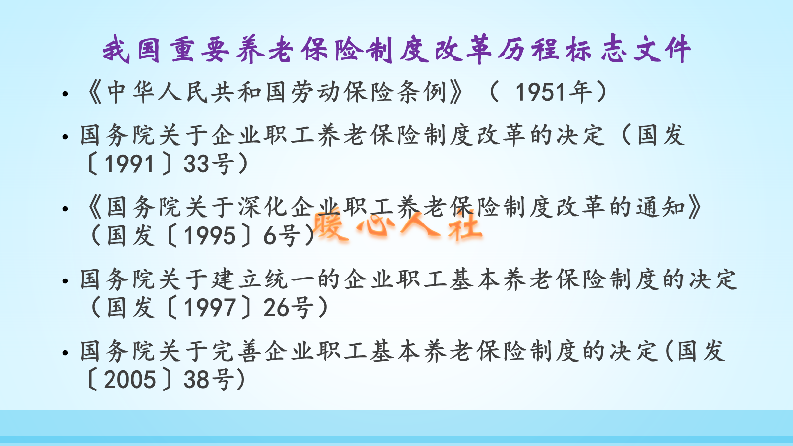 养老保险制度是如何演变的呢？退休人员的三部分养老金计算公式