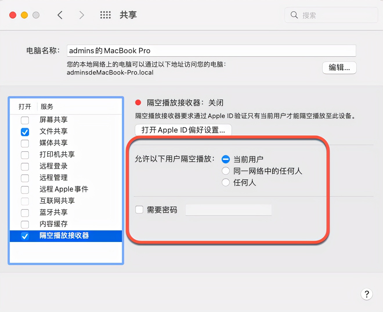 macOS Monterey：如何使用AirPlay将iPhone或iPad的屏幕共享到Mac