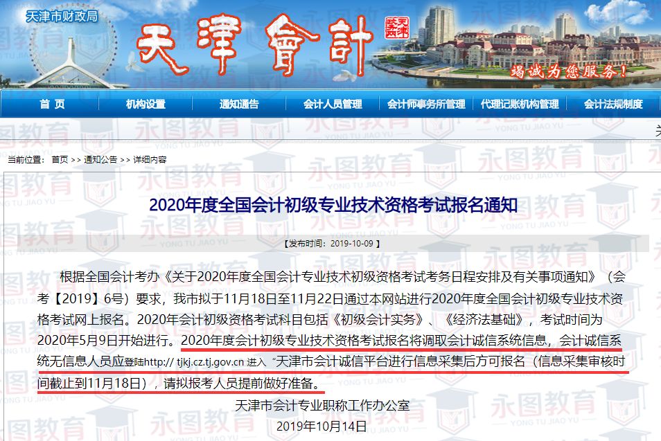 陕西省会计网官网（河南）