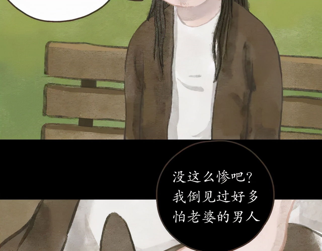 人性漫画：冷酷的女孩