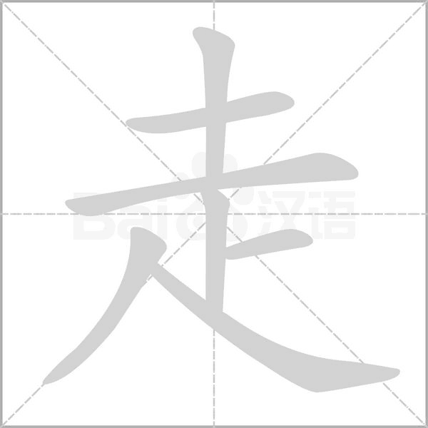 部编版一年级语文（下）全册拼音、部首、笔画、笔顺，易错字汇总