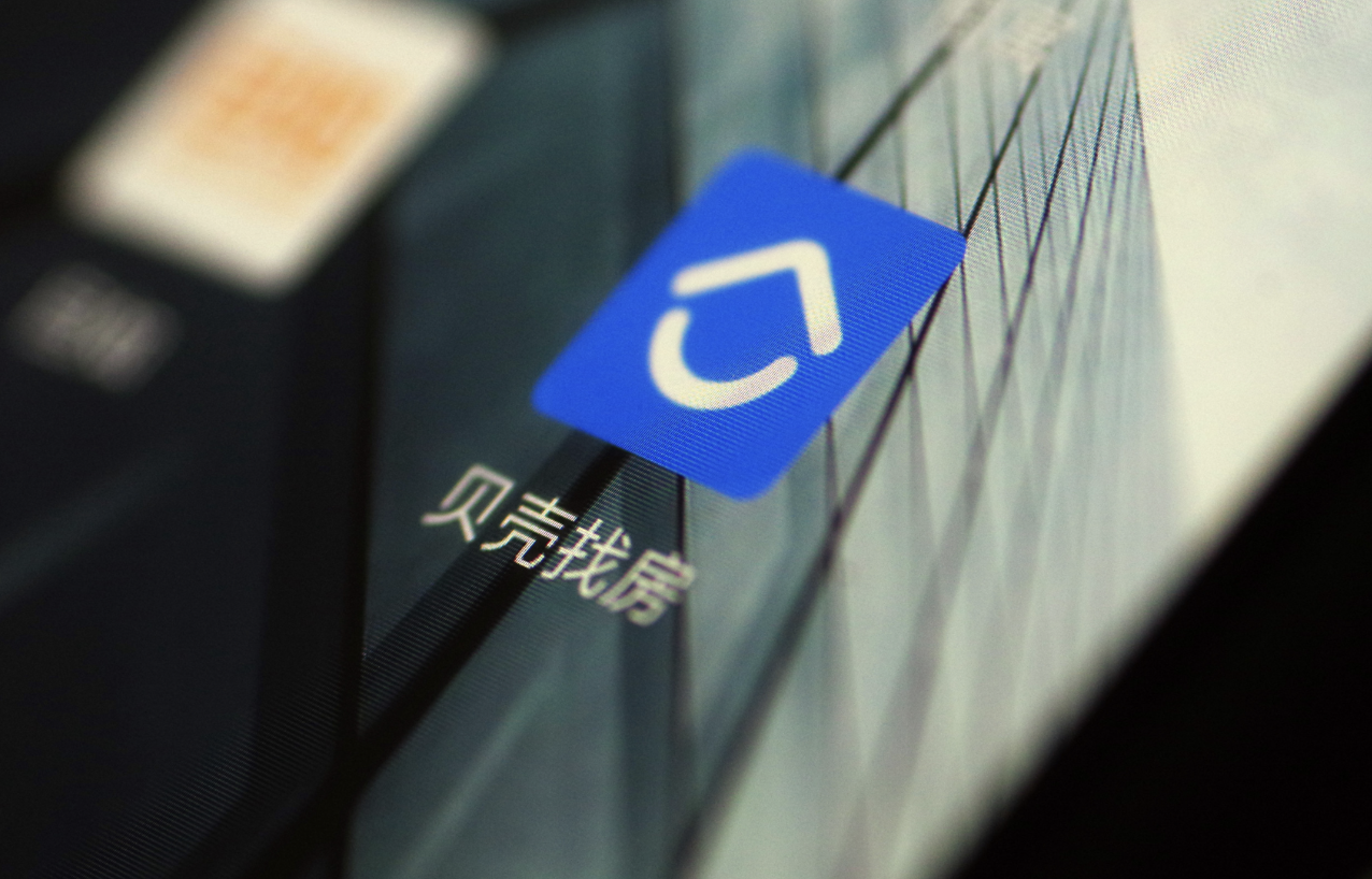 市值蒸發超4100億！中國最大的房產中介，也扛不住了？