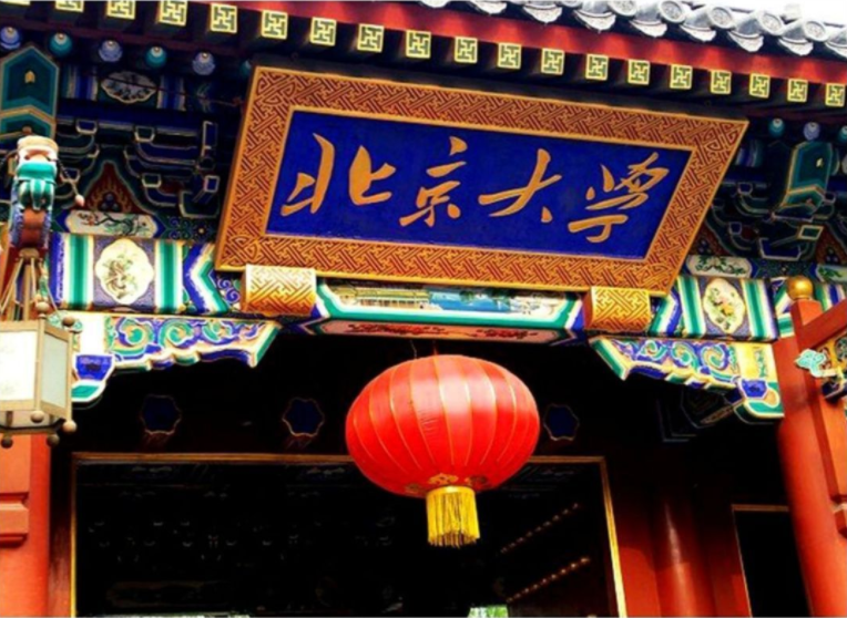 世界大学最新排名出炉，清华北大并列亚洲第一，浙大交大表现亮眼
