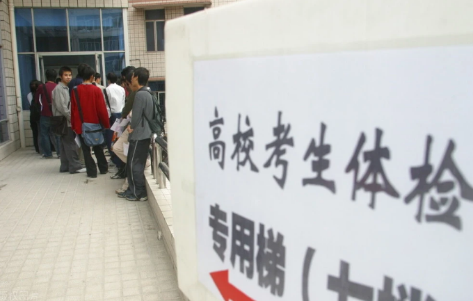 2021年“高考体检”很重要！如果不及格，很多专业都不能报考