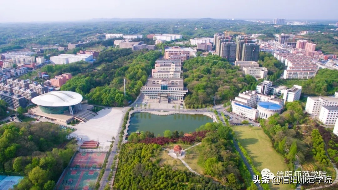 报考信阳师范，官方给你往年分数线及2020年招生计划