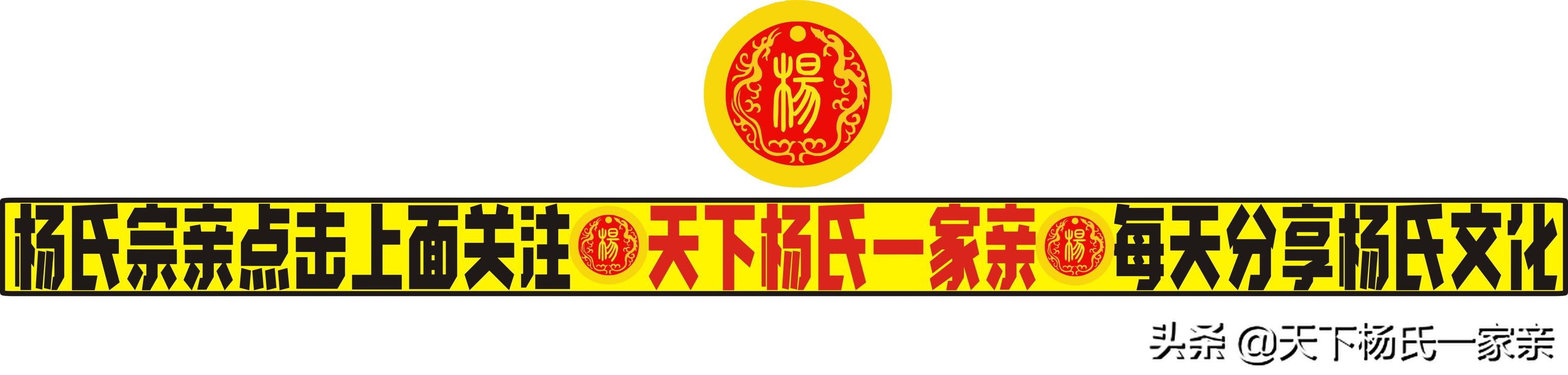 这份杨氏家训仅40个字，却被千万家庭阅读！