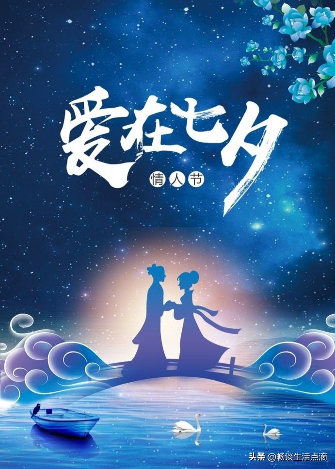 七夕节简介是什么(七夕节的相关故事) - 科猫网