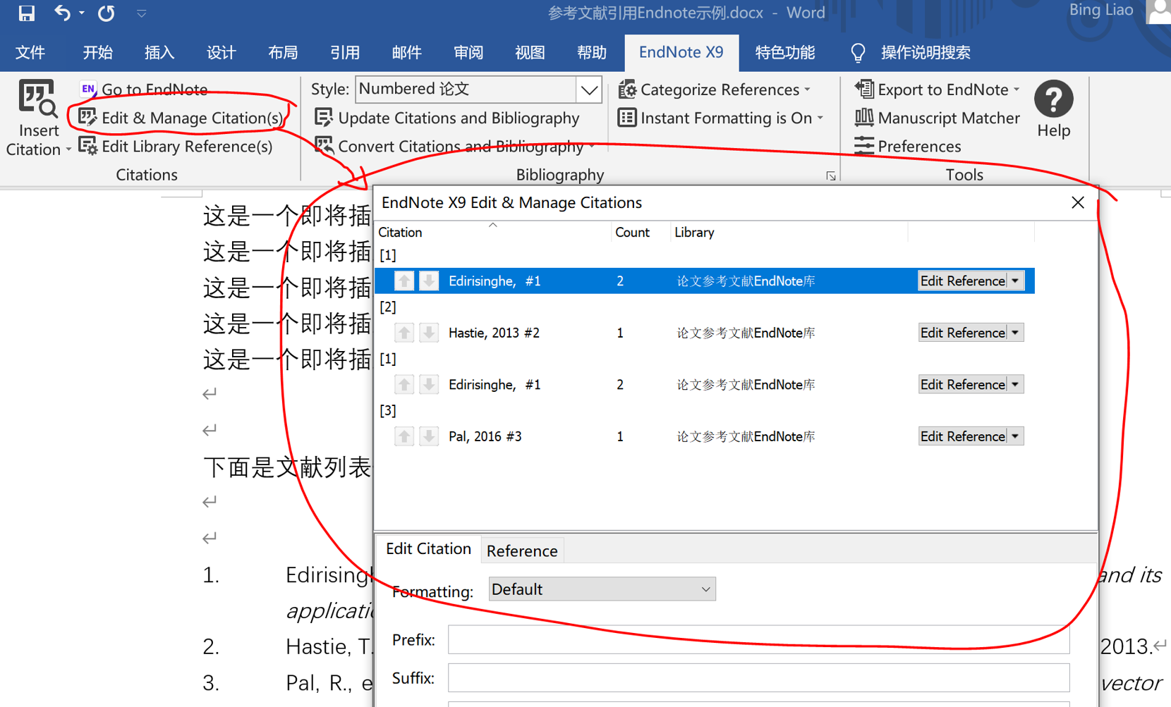 论文参考文献神器EndNote快速入门