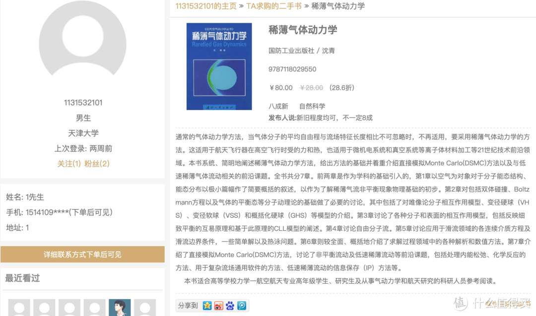 便宜哭了！11家一折購書平臺揭秘，網上哪里買書便宜？一文看清